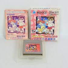 Dowtwon Nekketsu Koushinkyoku (Japanese)